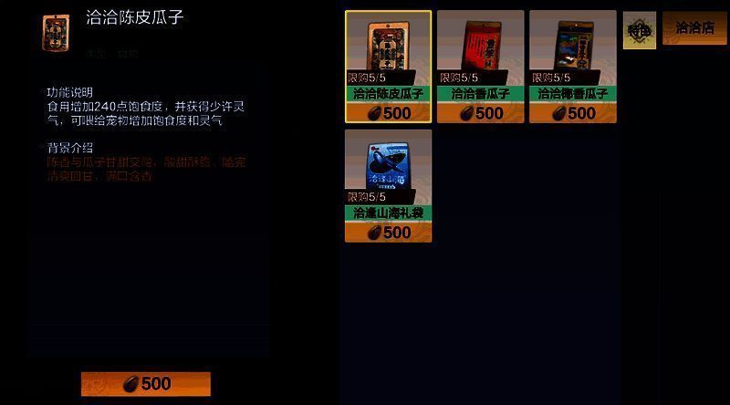 洽洽自动贩卖机及零食图片