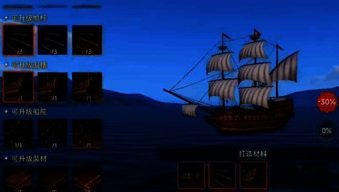 大航海时代传说相关图片2