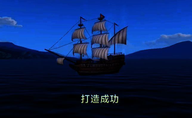 大航海时代传说相关图片3