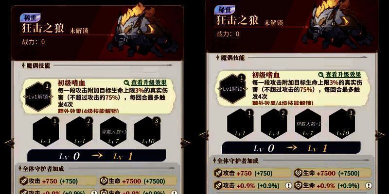 【永夜降临】输出魔偶:作用功能全面解析+搭配推荐 永夜降临输出魔偶作用功能解析及搭配推荐相关图片