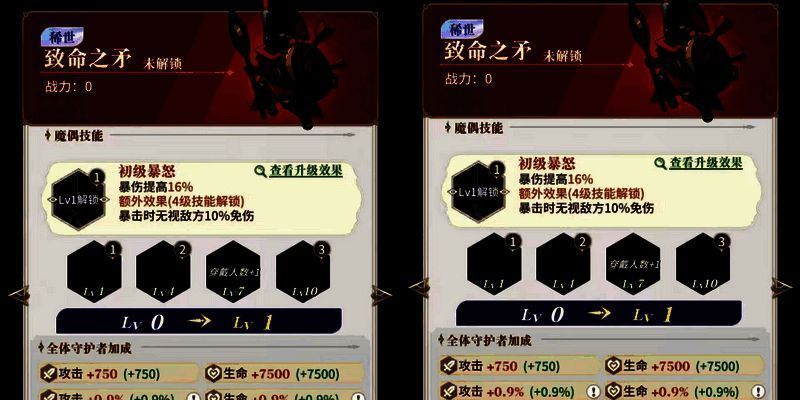 【永夜降临】输出魔偶:作用功能全面解析+搭配推荐 永夜降临输出魔偶作用功能解析及搭配推荐相关图片