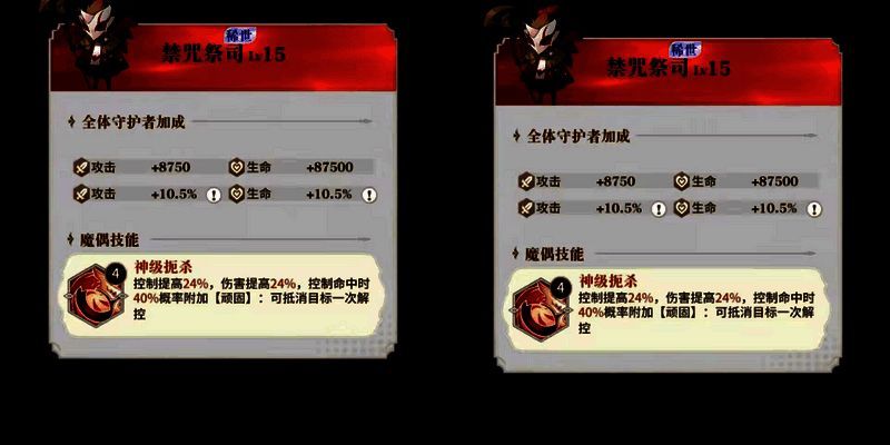 【永夜降临】输出魔偶:作用功能全面解析+搭配推荐 永夜降临输出魔偶作用功能解析及搭配推荐相关图片