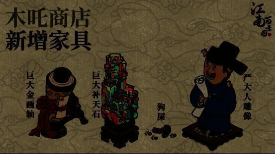 江南百景图2.2.1版本回馈盛宴画面