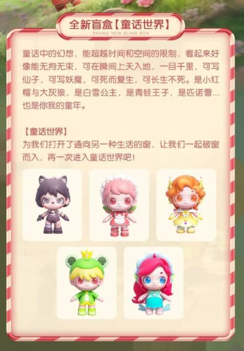 《全民泡泡超人》童话世界活动相关画面