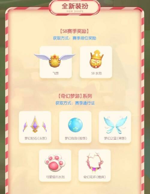 《全民泡泡超人》全新装扮展示画面