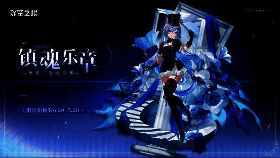 「赤宵天倾」限时活动画面