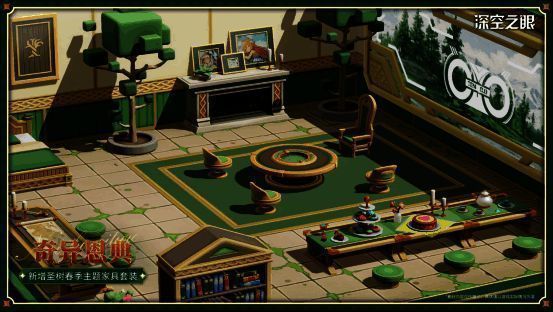 「游园街」后宅玩法画面