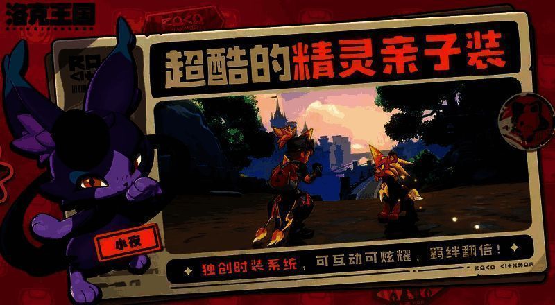 洛克王国格兰种子画面