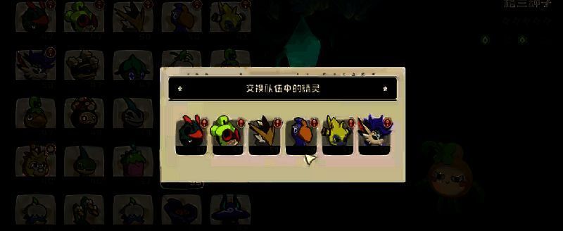 洛克王国格兰花画面