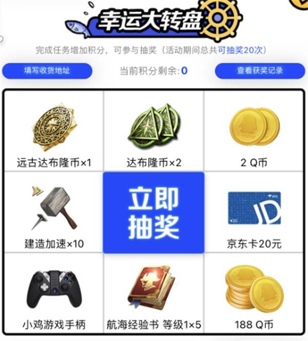 《大航海时代：海上霸主》活动相关图片5