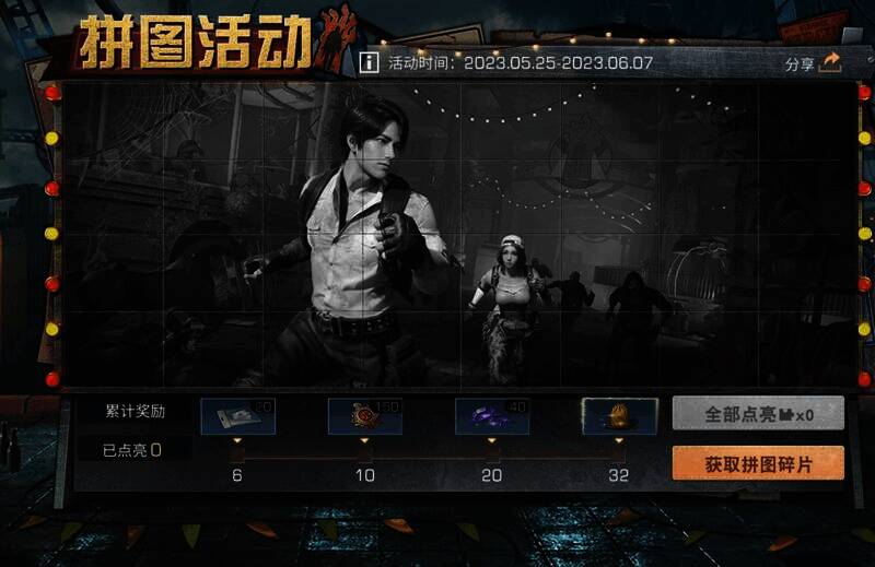 逃脱拼图活动相关展示图片