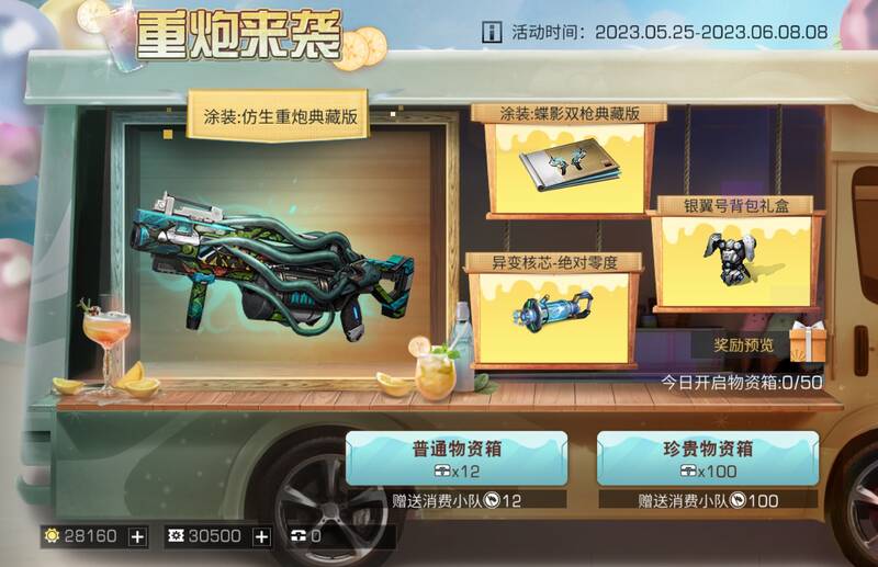 仿生重炮典藏版涂装活动相关展示图片