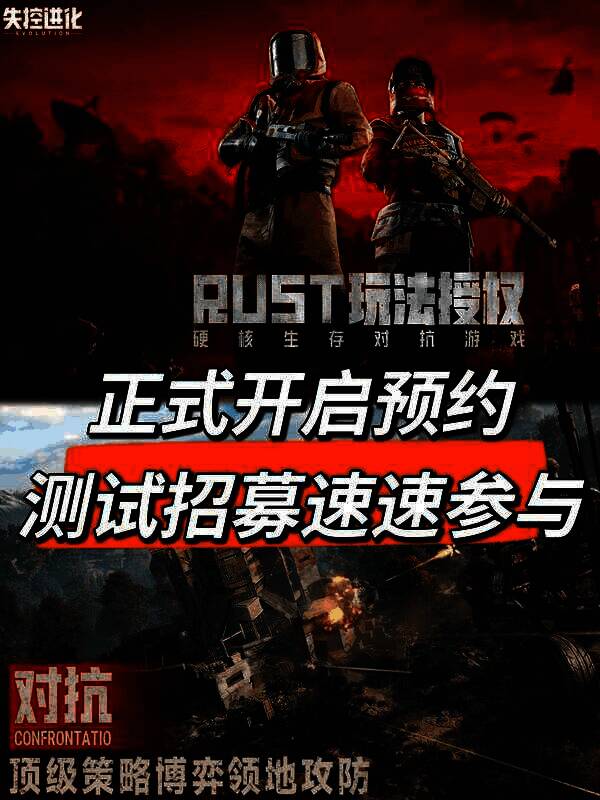 《失控进化》游戏精彩瞬间图片