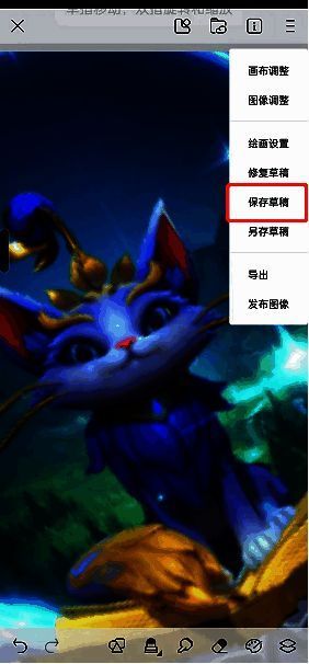 画世界保存草稿操作界面图