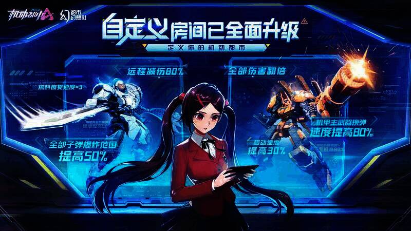 全新房间自定义设置相关图片