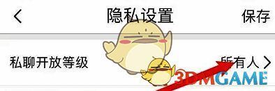 画世界选择私聊开放等级界面图