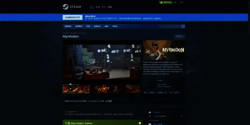 Myrmidon游戏相关图片2