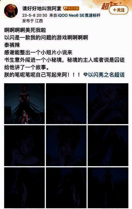 玩家创作的故事相关配图