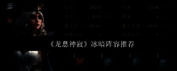 龙息神寂游戏相关图片1