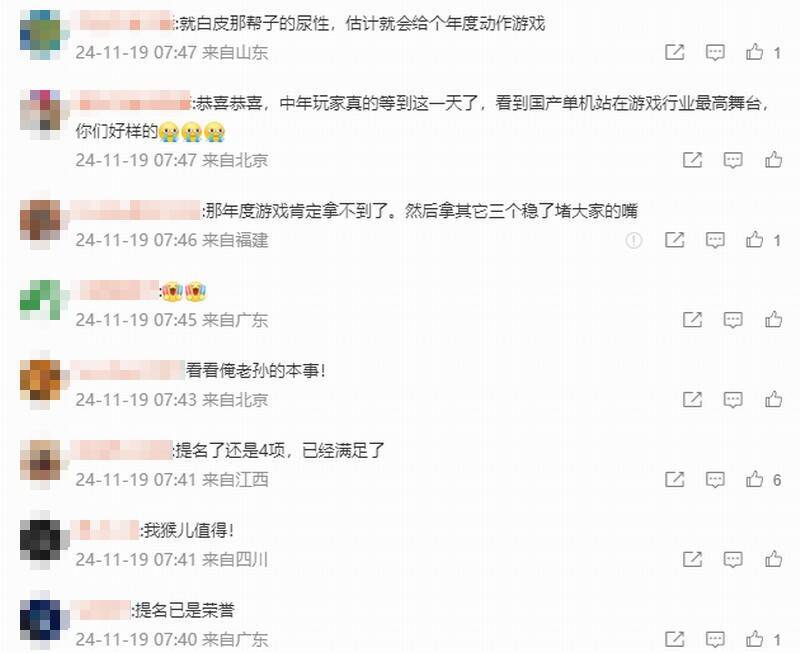 网友评论相关配图