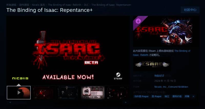 《以撒的结合：重生》游戏画面