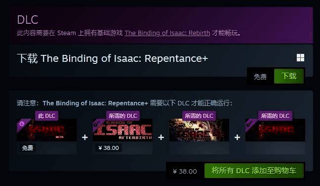 《以撒的结合：重生》相关宣传画面