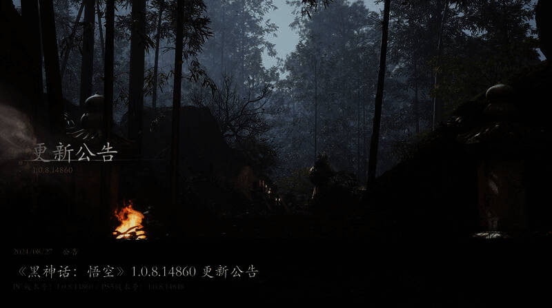 《黑神话:悟空》相关图片1