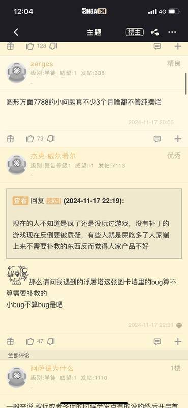 《黑神话:悟空》相关图片4