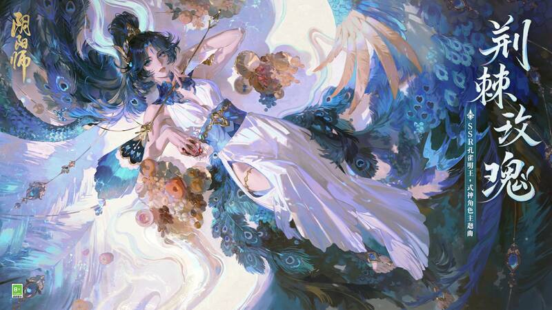 孔雀明王相关画面