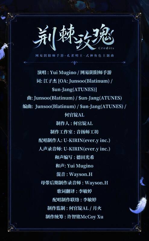 《荆棘玫瑰》收听传送门图片