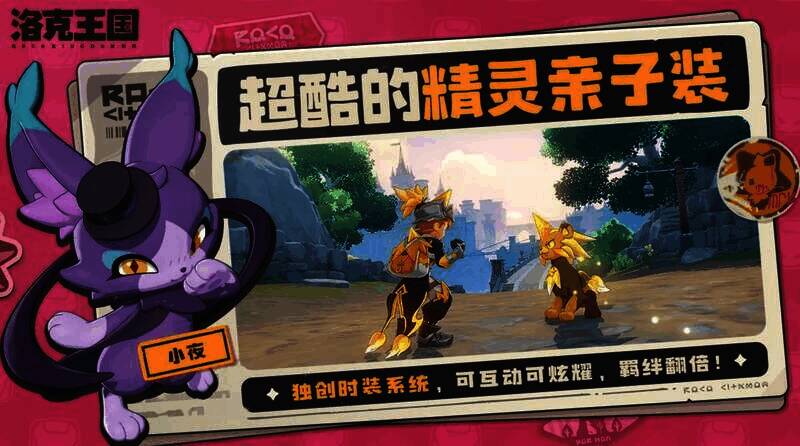 刺盔虫游戏形象图