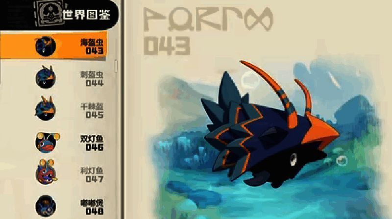 刺盔虫战斗画面