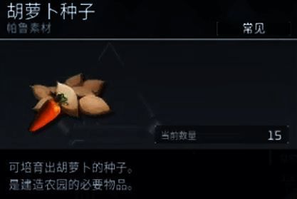 幻兽帕鲁游戏相关图片2