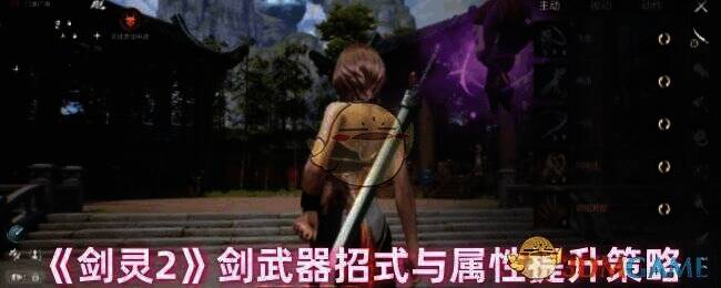 《剑灵2》剑武器相关游戏画面