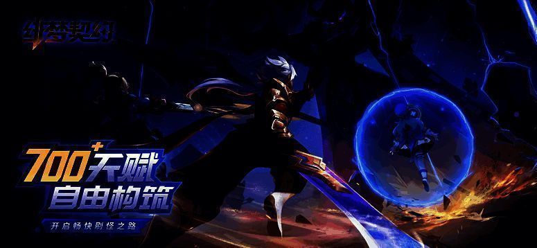 《绯梦契约》宣传图 1