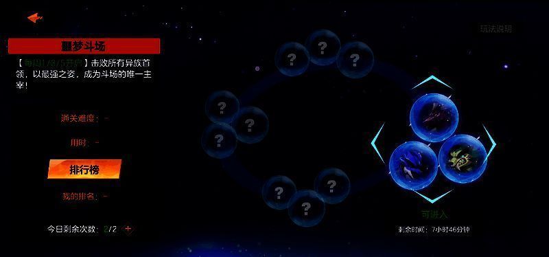 《绯梦契约》多样玩法展示图