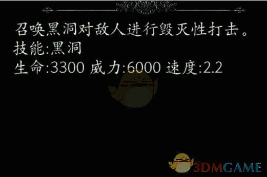 暗黑魔导师相关图片