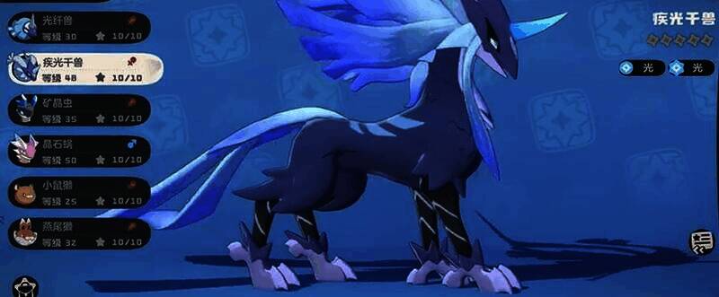 疾光千兽相关图片3