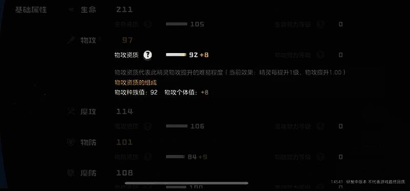 疾光千兽相关图片4