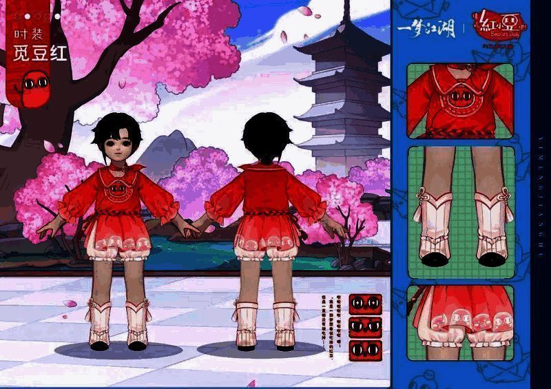 《一梦江湖》红小豆联动时装小男款形象