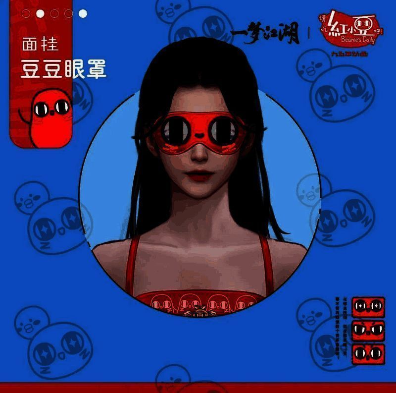 《一梦江湖》红小豆联动面挂豆豆眼罩和豆瞄眼罩