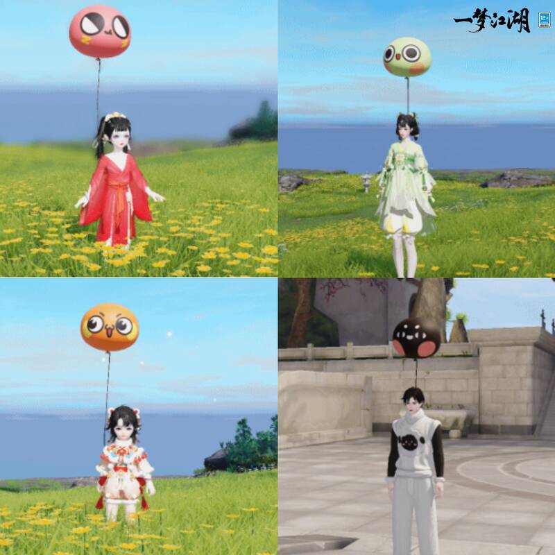 《一梦江湖》红小豆联动主题气球背挂