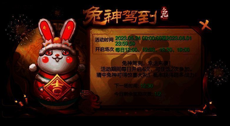 《征途手机版》七周年庆生宴活动界面图1