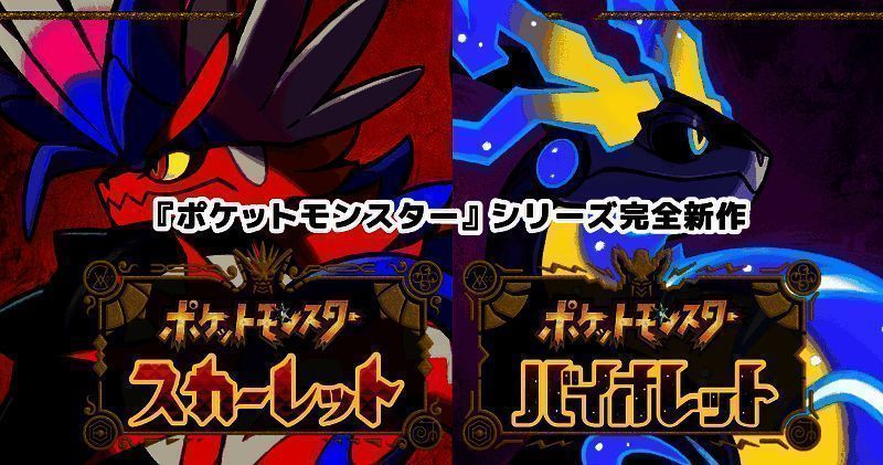 《宝可梦：朱紫》相关图片1