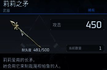 幻兽帕鲁莉莉之矛相关画面2