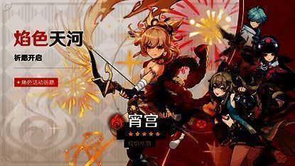 原神3.7版本祈愿相关图片