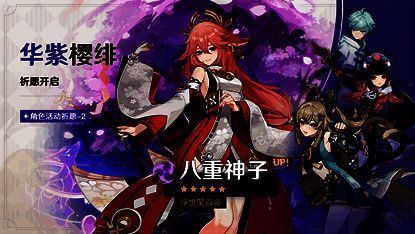 原神3.7版本祈愿相关图片