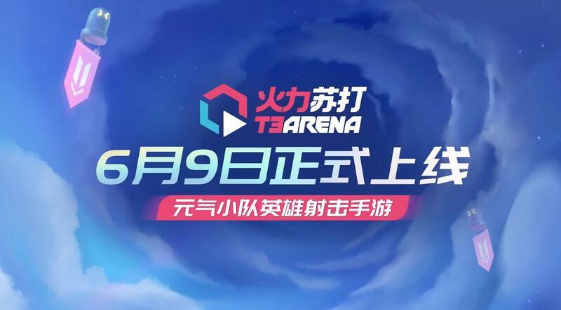 《火力苏打》相关图片1