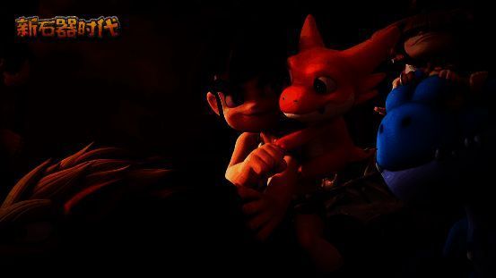 《新石器时代》相关画面