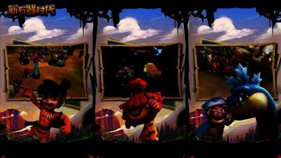 《新石器时代》战斗特色画面